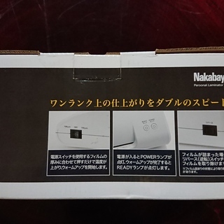 新品　未開封　ナカバヤシ　パ－ソナルラミネ－タ－　A3　ホワイトになります。の画像