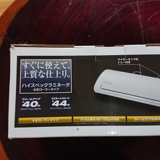 新品　未開封　ナカバヤシ　パ－ソナルラミネ－タ－　A3　ホワイトになります。の画像