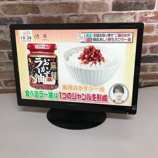 即日受渡❣️22型 スピーカー内蔵モニターHDMI付