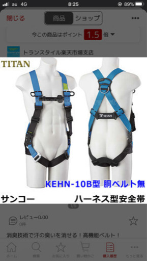 ⛑新規格⛑タイタン⛑フルハーネス(消臭機能モデル)