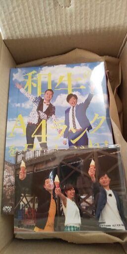 (生写真つき)和牛A4ランクを召し上がれDVDボックス未開封