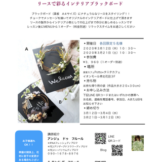 お子様連れ大歓迎！食堂カフェPotto×タニタカフェでのワークショップ開催！リースで彩るインテリアブラックボードの画像