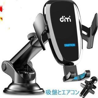 【電池内蔵エンジン切っても自動開閉】車載ホルダー qi ワイヤレ...