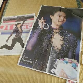 羽生結弦　新聞紙面の画像