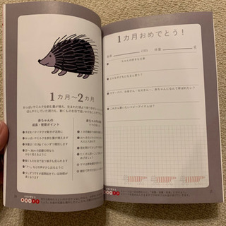 リサラーソン　ベビーブックの画像