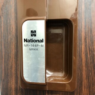 レトロなNational冷蔵庫