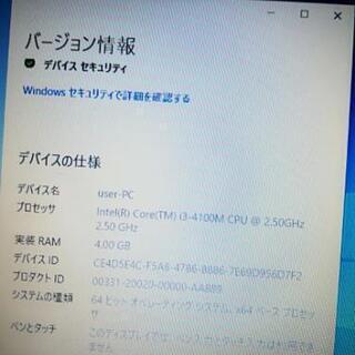 【快適♪SSDカスタム♪】サクサク動く　TOSHIBA　ノートパソコン　Windows10 core i3 テンキー付きキーボード　無線LAN　Wi-Fi　office　オフィス　DVDドライブ　パソコン　15.6インチ液晶　