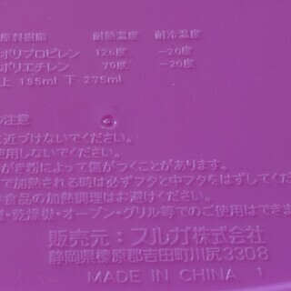 スヌーピーの２段お弁当箱の画像