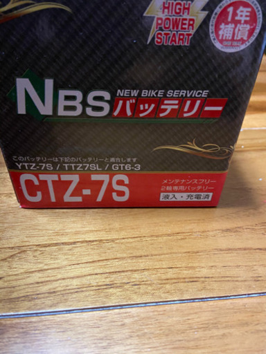 原付バッテリー