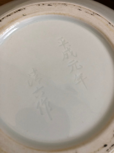 花瓶《有田焼・中村清六作》