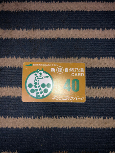 所沢キリンゴルフパークのカード