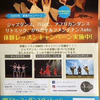 毎月第3土曜 アフリカンダンス&ドラムレッスン基礎クラス