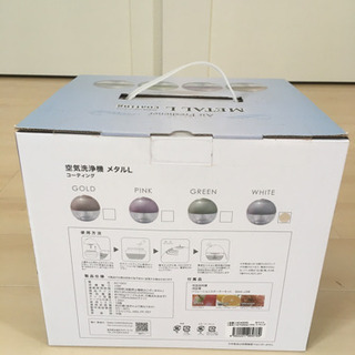 アロマ空気清浄機　新品の画像