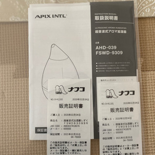 【新品未使用品カートリッジ】超音波式加湿器しずくの画像