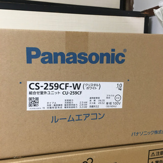  1台限定‼️Panasonic 2.5k 8-10畳用 エアコン 新品未使用