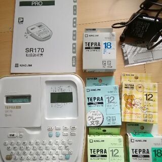 テプラ　プロSR170　テープ５本セット