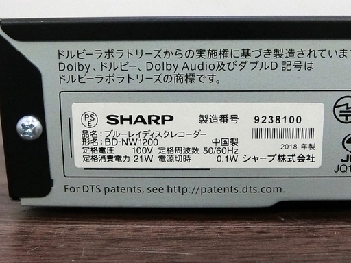 【ハッピー西葛西店】ブルーレイレコーダーAQUOS(アクオス)2番組同時録画/3D対応/HDD1TB内蔵 ID:47605