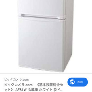 冷蔵庫