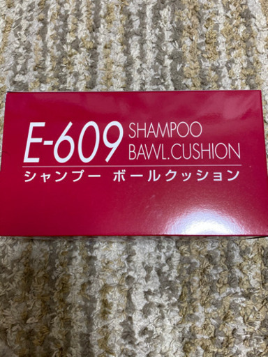 シャンプー枕