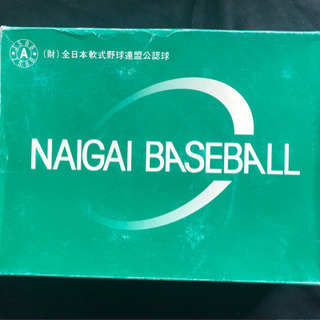 軟式野球公認球　新品の画像