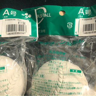 軟式野球公認球　新品の画像
