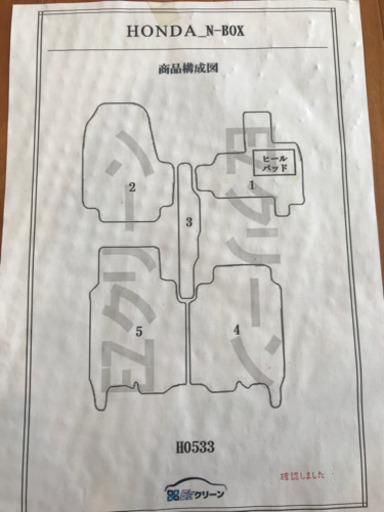HONDA N-BOX フロアマット
