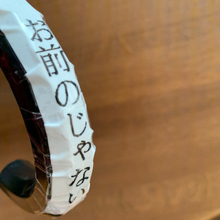 【代理投稿】中古　傘　〈お前のじゃない〉の画像