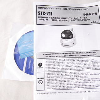 2022 防犯カメラ STC-211 3台セット オールインワン100万画素IPカメラ 屋内用 赤外線センサー付 マイク・スピーカー搭載 天井取付ブラケット 3個付　アントレの画像