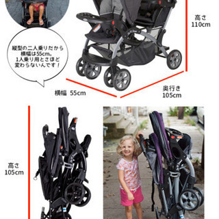 二人乗りベビーカー(ベビー トレンド/シット&スタンドダブル)