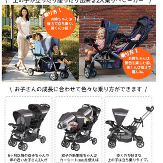 二人乗りベビーカー(ベビー トレンド/シット&スタンドダブル)