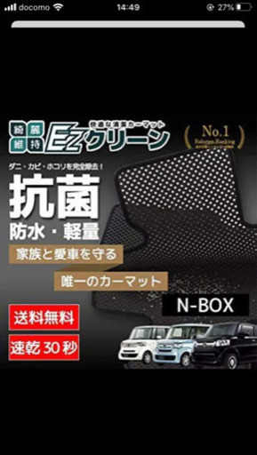 HONDA N-BOX フロアマット　JF1/JF2