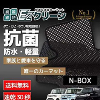 HONDA N-BOX フロアマット　JF1/JF2