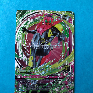 ガンバライジングカード ゼロワン