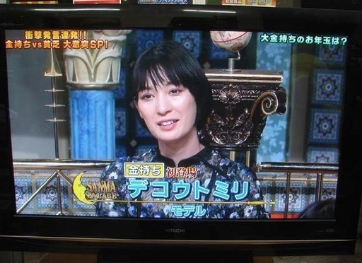 カード決済対応！20N0032 C 札幌 引取歓迎 HITACHI/日立 P42-HR02 プラズマテレビ 42型 HDD内臓 2009年製 中古 動作品 キャッシュレス・消費者還元事業 対象店舗です！