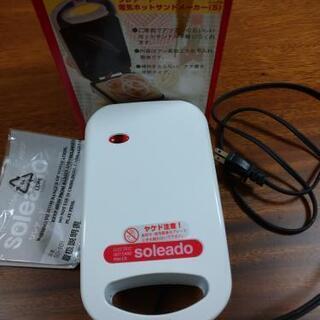 【取引決定】☆ホットサンドメーカー☆取扱説明書付