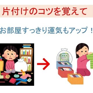 東京都台東区で おかたづけカフェ開催