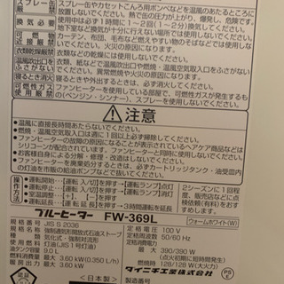 ダイニチ 家庭用石油ファンヒーター Lタイプ プラチナシルバー FW-369Lの画像