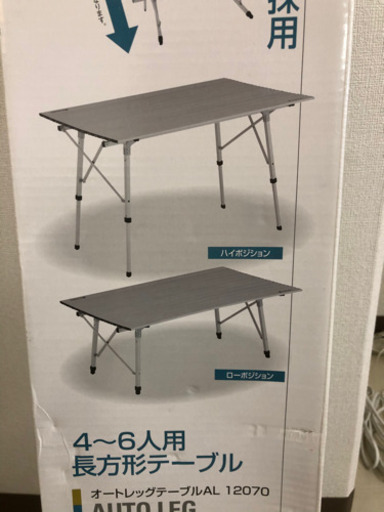 LOGOS ロゴス　キャンピングテーブル！