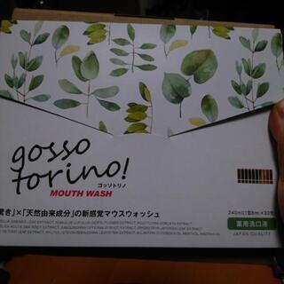 口臭対策に！ゴッソトリノ⭐