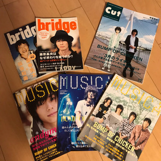 BUMP OF CHICKEN 音楽雑誌