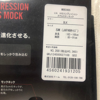 新品未開封　アンダーアーマー　コンプレッションシャツ　ノースリーブ　サイズ　Sサイズの画像