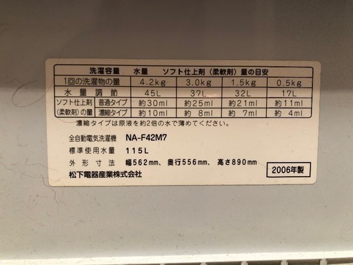 National✩洗濯機