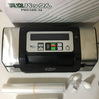 真空パックんpremiumの画像