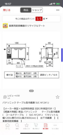 業務用冷蔵庫