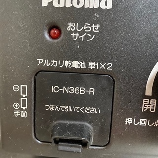 Paloma パロマ　プロパン用ガスコンロの画像