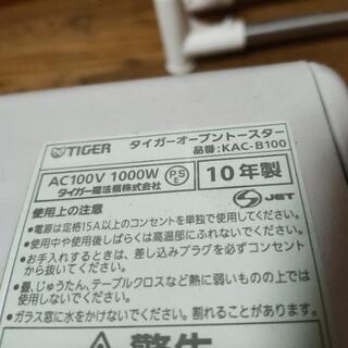 タイガーオーブントースター中古品の画像