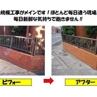☆好条件☆現場作業員募集☆急募！早い者勝ち‼の画像