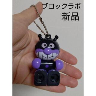新品  ばいきんまん  キーホルダー  おもちゃ