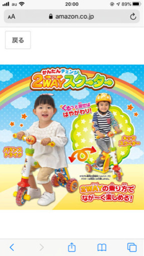 アンパンマン  2way スクーター
