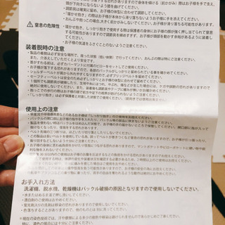 抱っこ紐の画像
